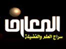 Al Maaref TV