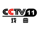 CCTV 11 Chinese Opera & Music