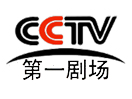 CCTV Drama 1