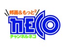 NECO Channel