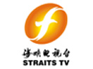 Fujian Straits TV