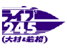 Live245 – Omura & Wakamatsu