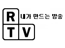 RTV