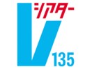V-Theater 135